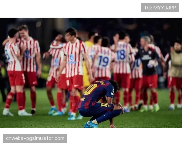 巴萨2-1胜马竞仍欧冠出局，亚马尔闪电破门费兰传射难挽败局